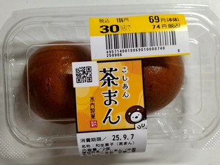 「木内製菓 茶まん パック2個」のクチコミ画像 by みやちこ先生さん