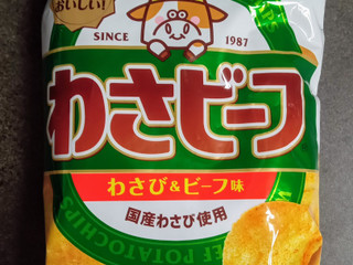 「山芳製菓 ポテトチップス わさビーフ 袋50g」のクチコミ画像 by ぎんなんさん