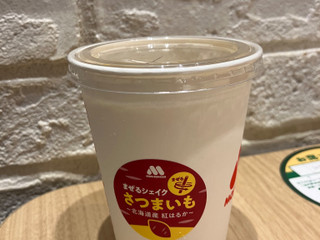 高評価】モスバーガー まぜるシェイク さつまいも 北海道産 紅はるかの