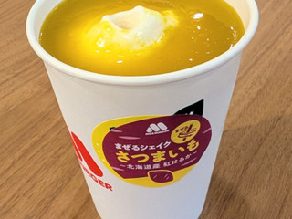 中評価】モスバーガー まぜるシェイク さつまいも 北海道産 紅はるかの