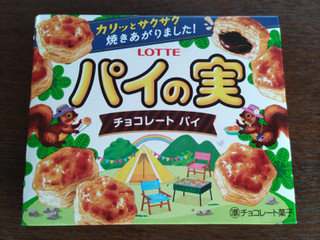 パイの実」の人気クチコミ一覧【もぐナビ】