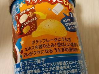 「YBC チップスター うなぎの蒲焼味 箱45g」のクチコミ画像 by もこもこもっちさん