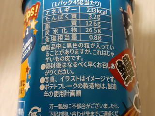 「YBC チップスター うなぎの蒲焼味 箱45g」のクチコミ画像 by もこもこもっちさん