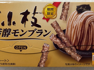 高評価】「期間限定の小枝､芳醇モンブランです イタ - 森永製菓
