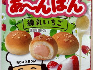 中評価】ブルボン クリームあ～んぱん 練乳いちごの感想・クチコミ