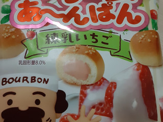 中評価】ブルボン クリームあ～んぱん 練乳いちごの感想・クチコミ
