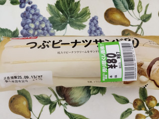 つぶつぶぴーなっつ 公式】ピーナッツ・クラブのカプセルトイ on X