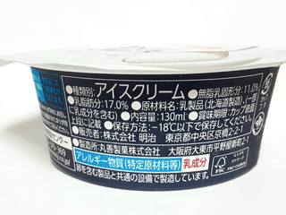 「明治 Dear Milk カップ130ml」のクチコミ画像 by つなさん