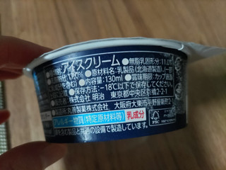 「明治 Dear Milk カップ130ml」のクチコミ画像 by なんやかんやさん