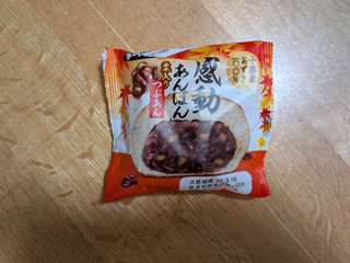 「第一パン 感動あんぱん 栗入りつぶあん」のクチコミ画像 by 不分析さん