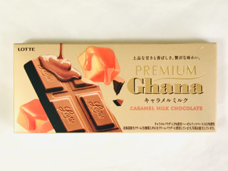 高評価】ロッテ プレミアムガーナ キャラメルミルクの感想・クチコミ
