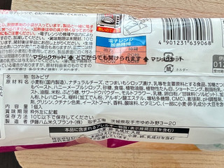 「ファミリーマート ピザサンド さつまいもチーズ」のクチコミ画像 by パン太郎さん