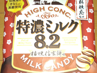 「UHA味覚糖 特濃ミルク8.2 桔梗信玄餅味」のクチコミ画像 by ももtanさん