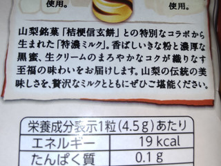 「UHA味覚糖 特濃ミルク8.2 桔梗信玄餅味」のクチコミ画像 by ももtanさん