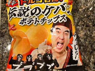 「ドルチェ 旨辛 トルコ名物！ 伝説のケバブ風味ポテトチップス 50g」のクチコミ画像 by meowrouisさん