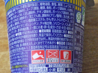 「日清食品 カップヌードル 魚豚 85g」のクチコミ画像 by 7GのOPさん