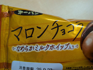 中評価】第一パン マロンチョコラの感想・クチコミ・カロリー情報