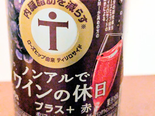 「サントリー ノンアルでワインの休日 赤 缶350ml」のクチコミ画像 by バナナ750さん