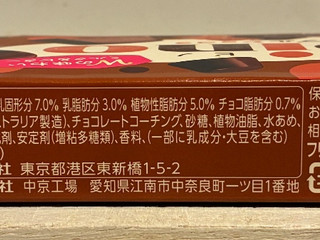 「森永 ピノ ダブルショコラ 箱10ml×6」のクチコミ画像 by パン太郎さん