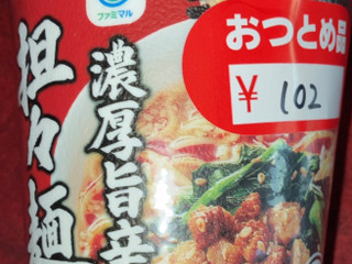 「ファミリーマート ファミマル 濃厚旨辛担々麺」のクチコミ画像 by Anchu.さん