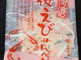 中評価】ヤマキ海産 駿河湾桜えびせんべいの感想・クチコミ・商品情報