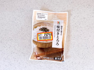 中評価】セブン＆アイ セブンプレミアム 味付きとろろの感想・クチコミ