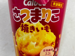 カルビー さつまりこ 焼きいも（カルビー）クチコミ503件・評価5.1/7点
