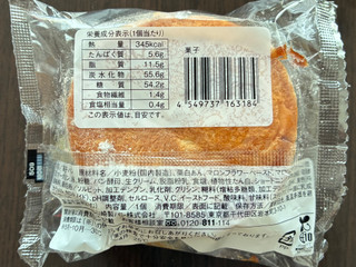 中評価】ローソン 至福のマロン＆マロンの感想・クチコミ・商品情報