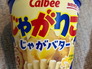 「カルビー じゃがりこ じゃがバター カップ55g」のクチコミ画像 by もぐもぐもぐ太郎さん