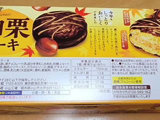 「森永製菓 和栗ケーキ 箱6個」のクチコミ画像 by ニャンタさん