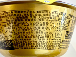 「マルちゃん マルちゃん正麺 ペペロンチーノ味焼そば 112g」のクチコミ画像 by 踊る埴輪さん