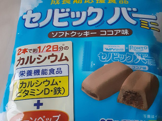 ブルボン セノビックバー ミニソフトクッキー ココア味（ブルボン