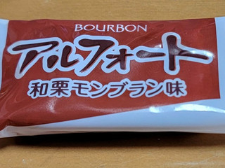 「ブルボン アルフォート 和栗モンブラン味 136g」のクチコミ画像 by ニャンタさん