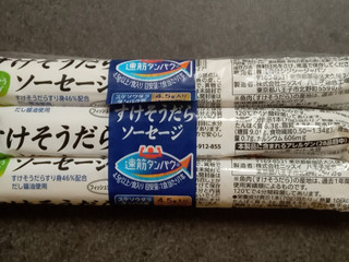 「CGC すけそうだら ソーセージ 袋70g×4」のクチコミ画像 by ぎんなんさん