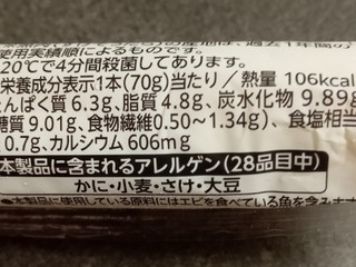 「CGC すけそうだら ソーセージ 袋70g×4」のクチコミ画像 by ぎんなんさん