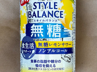 「アサヒ スタイルバランス 無糖レモンサワー ノンアルコール 350ml」のクチコミ画像 by 踊る埴輪さん