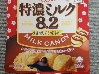「UHA味覚糖 特濃ミルク8.2 桔梗信玄餅味」のクチコミ画像 by minorinさん