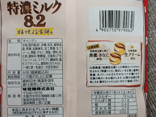 「UHA味覚糖 特濃ミルク8.2 桔梗信玄餅味」のクチコミ画像 by minorinさん