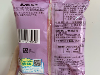 「ヤマザキ ランチパック おいも＆マーガリン」のクチコミ画像 by もーちゃさん