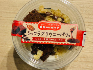 「ドンレミー ショコラブラウニーパフェ」のクチコミ画像 by パン太郎さん