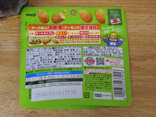 明治 チーズあじ カカール アーモンド（明治）クチコミ7件・評価4.6/7