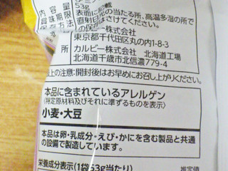 「カルビー 北海道初掘りポテトチップス 昆布しょうゆ味 袋53g」のクチコミ画像 by 7GのOPさん
