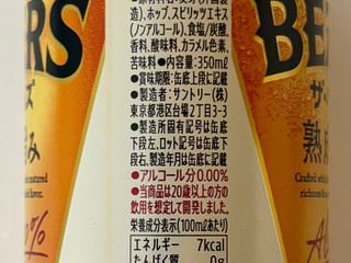 「サントリー ザ・ベゼルズ 缶350ml」のクチコミ画像 by 踊る埴輪さん