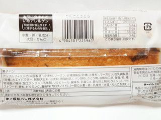 第一パン りんごとぶどう（第一屋製パン）クチコミ76件・評価5.0/7点
