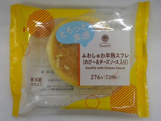 中評価】ファミリーマート ファミマルSweets ふわしゅわ