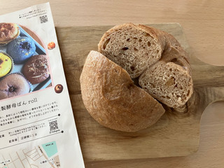 高評価】べーぐる屋 自家製酵母パンroll 黒糖くるみの感想