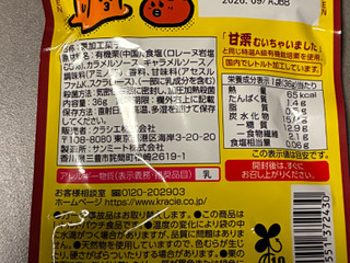 「クラシエ 栗と塩キャラメルであっちゃいました♡ 袋36g」のクチコミ画像 by chickyさん