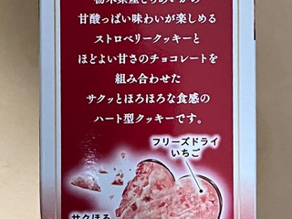 「不二家 ハートクッキー ストロベリーチョコ 箱9枚」のクチコミ画像 by ピンクのぷーさんさん