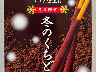 江崎グリコ ポッキー 冬のくちどけ ココア仕上げ（江崎グリコ