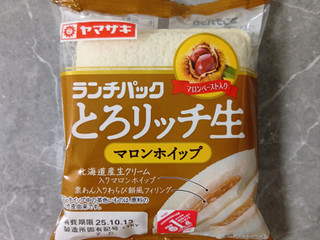 「ヤマザキ ランチパック とろリッチ生 マロンホイップ」のクチコミ画像 by kopiさん